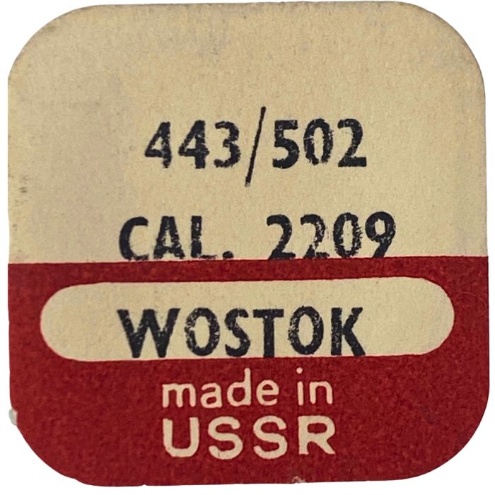 Wostok 2209 - 443 Tirette (à l'unité) - Setting lever (detent) (per unit)