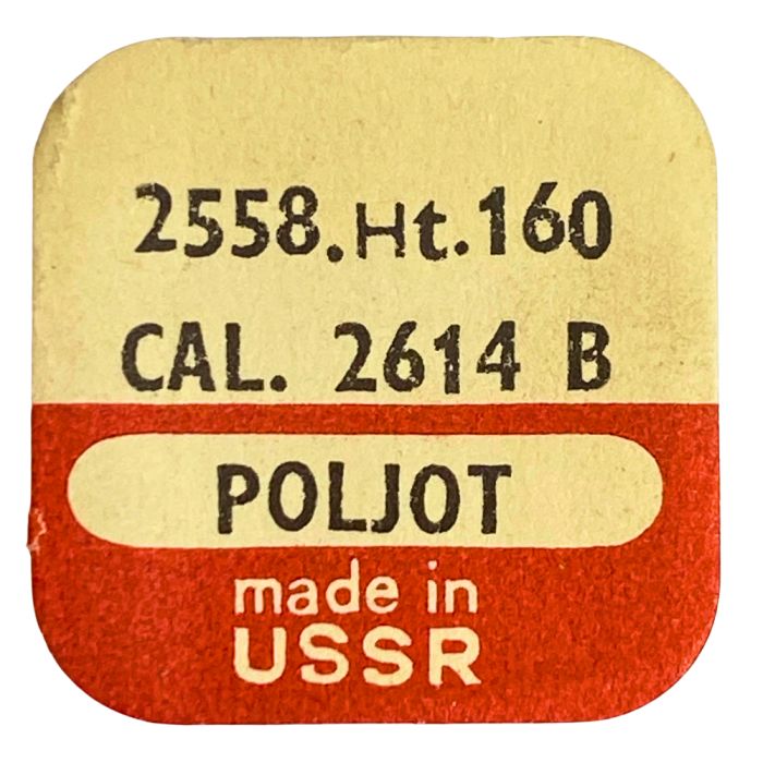 Poljot 2614B - 2558 Roue des heures double denture (à l'unité) - Double toothing hour wheel (per unit)